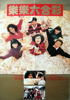 做运动打扑克